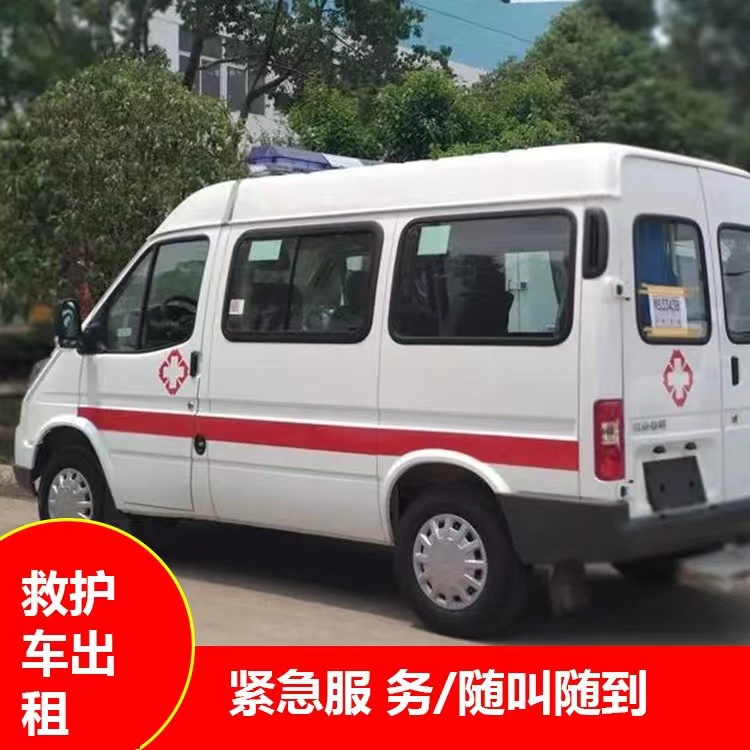玉屏跨市救护车护送转院租赁